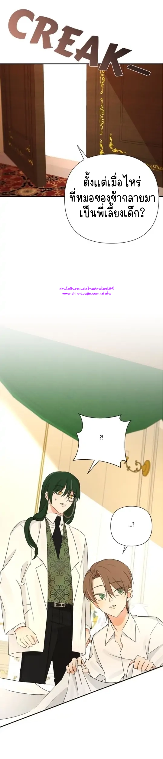 Stuck in My Sister’s Dating Sim EP 10